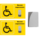 «Доступная среда» 9