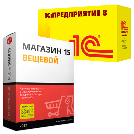 Магазин 15 ВЕЩЕВОЙ, БАЗОВЫЙ для «1С:КА»